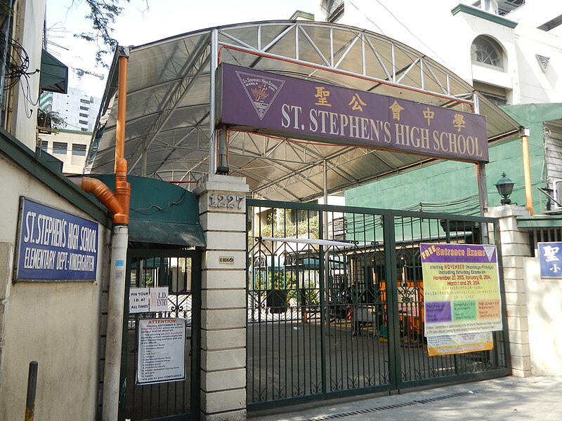 File:StStephenHighSchooljf7723 21.JPG