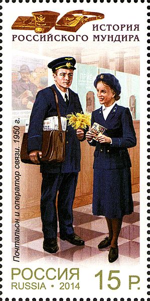 File:Stamp of Russia 2014 No 1873 Uniform of communications service 1950.jpg