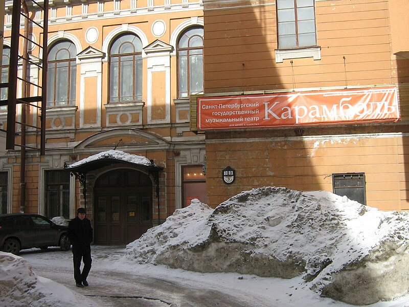 Файл:Teatr Sankt-Peterburg 2010 3084.jpg