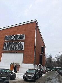 Vityaz Cinema, Moscow - 4001.jpg