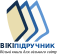 Wikibooks-logo-uk.svg