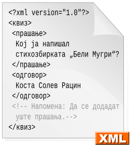 File:XML mk.svg