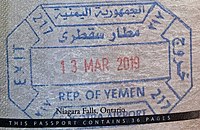 Йеменнен шығу Stamp.jpg