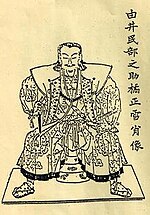 Vignette pour Yui Shōsetsu
