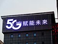 5G