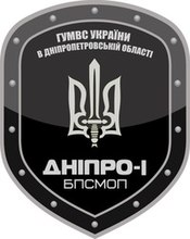 Emblema batalionului „Dnipro-1”.jpg