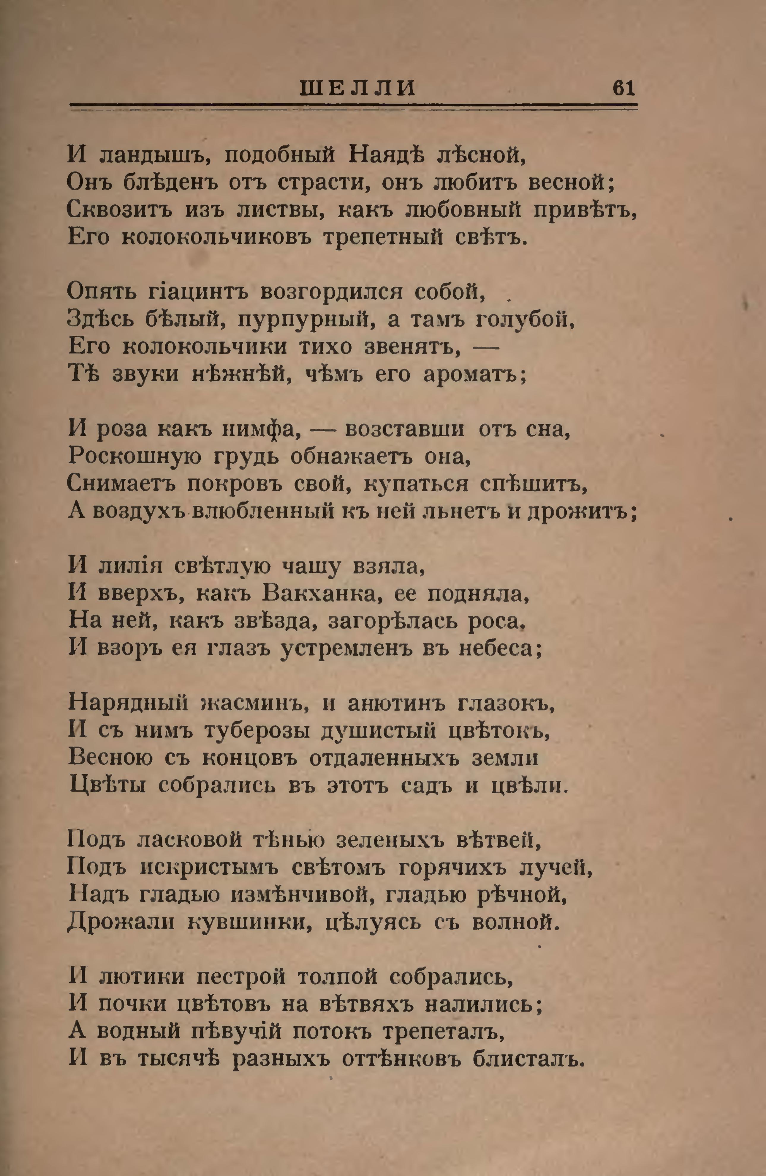 Как часто толпою окружен лермонтов анализ