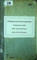 Мініатюра для версії від 10:50, 20 лютого 2023