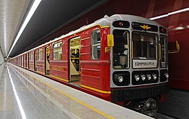 Поезд в современном оформлении на станции «Коммунарка»