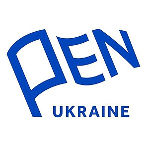 Logo of PEN Ukraine Logo Ukrayins'kogo PEN.jpg