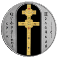 Monedă comemorativă din 2007 din Belarus