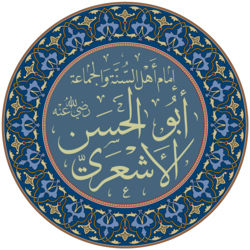 Abu al-Hasan al-Aŝ'ari en araba kaligrafio.