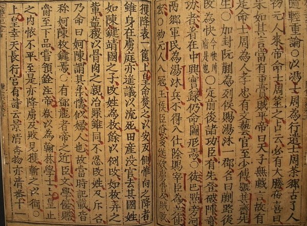 A record of Vietnam for blaming the surrender of Prince Trần Ích Tắc, calling him "a womanly coward"