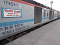 12560 Shiv Ganga Express - EOG.jpg