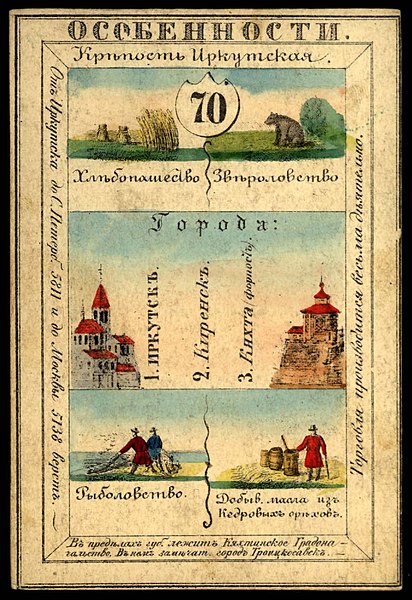 File:1856. Card from set of geographical cards of the Russian Empire 051.jpg