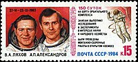 Sojuz T-9:n miehistö neuvostoliittolaisessa postimerkissä.