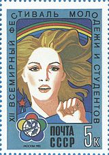 Soviet 5 Kopek postage stamp, 1985 1985 CPA 5614-1.jpg