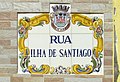 19 November 2016. Tile-sign, Rua Ilha de Santiago, Albufeira (2).JPG