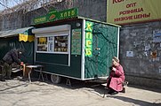 Русский: Рынок в Донецке