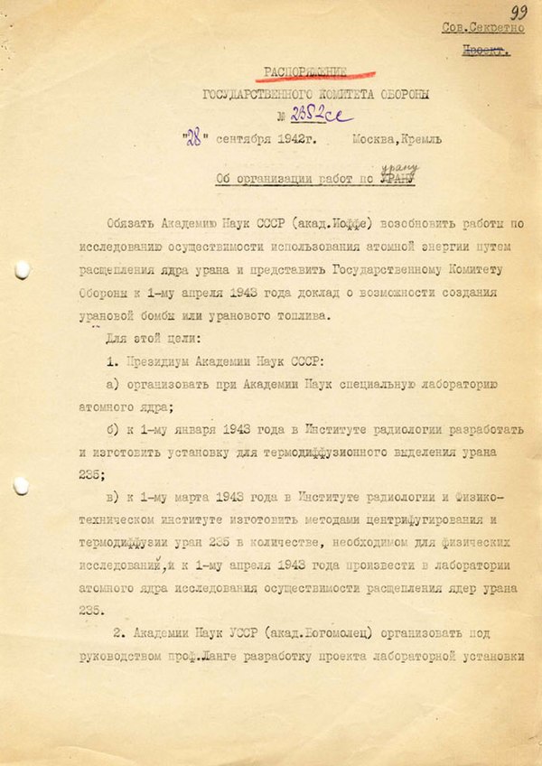 The 1942 Russian report on the feasibility of uranium titled: Disposition No. 2352: "On the organization of work on uranium.