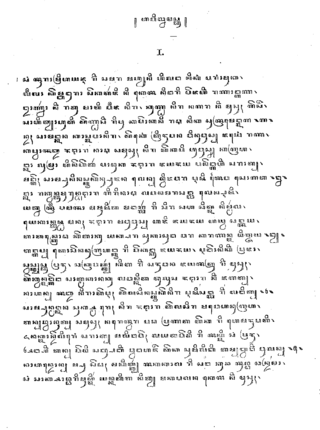 <span class="mw-page-title-main">Kakawin Bhāratayuddha</span> Balinese palm-leaf manuscript