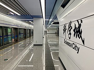 Chengdu Metro Bilim Şehri İstasyonu.jpeg