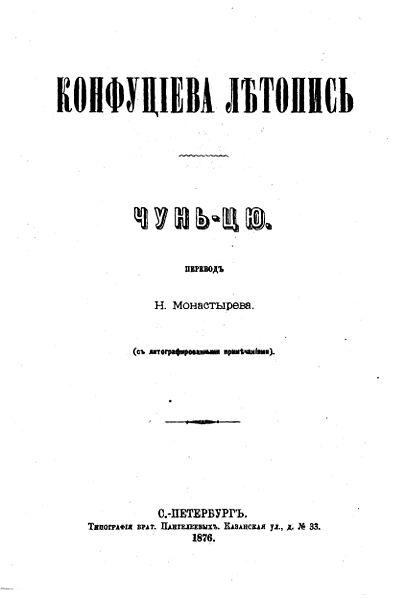 Russian translation, 1876