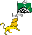 Coat of arms of Hunza.svg