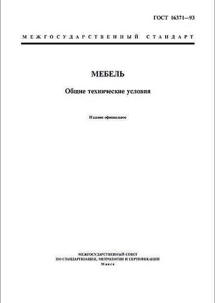 Ост 10-060-95 стандарт отрасли торты и пирожные технические условия