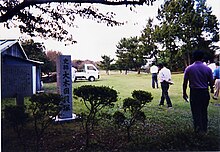 Daigigakoi Shell Mound.jpg