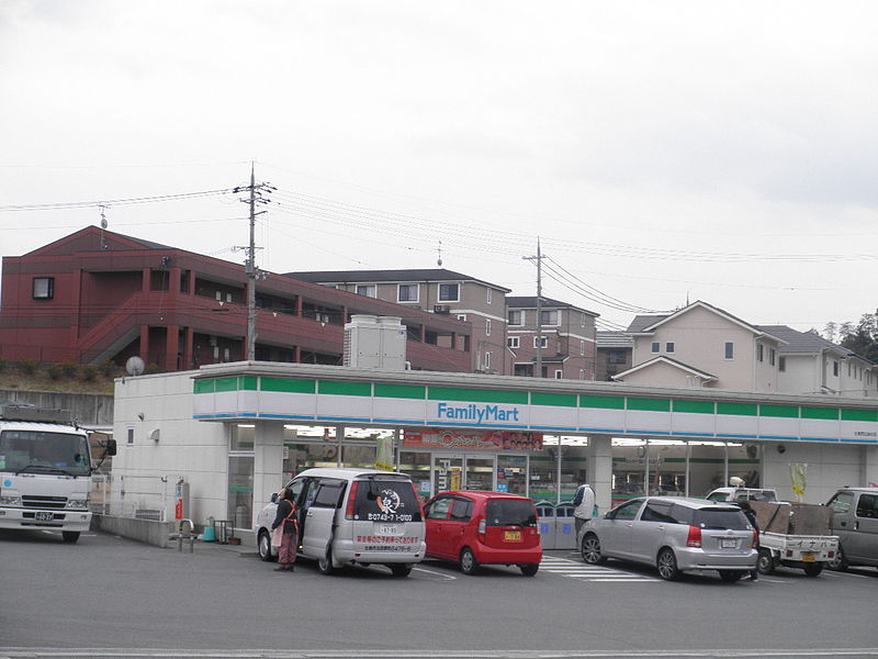 File:Family mart Nishishiraniwa store.JPG