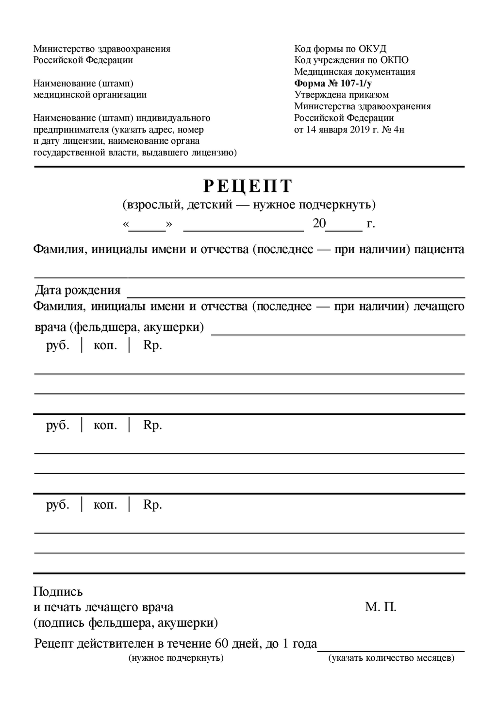 Рецепт - Wikiwand