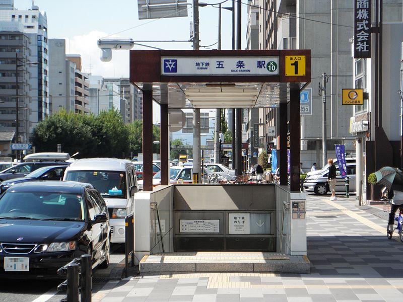 File:Gojo station entrance1.jpg