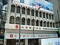 Thumbnail for Public Bank (Hong Kong)