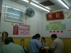 香港飲食: 飲食文化, 特色飲食, 港式融合菜