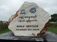 Hanlin - Pyu Ancient City.JPG