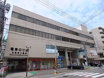 File:Hiroden_Rakurakuen_Station_20140525.JPG