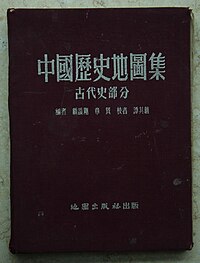 Historical Atlas of China (1955).jpg