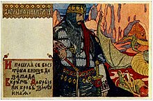 Ivan Bilibin - dobrynya-nikitich-19021.jpg