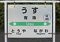 2017年9月8日 (金) 04:13時点における版のサムネイル