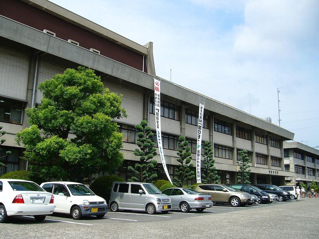 File:Kadoma City Hall.jpg