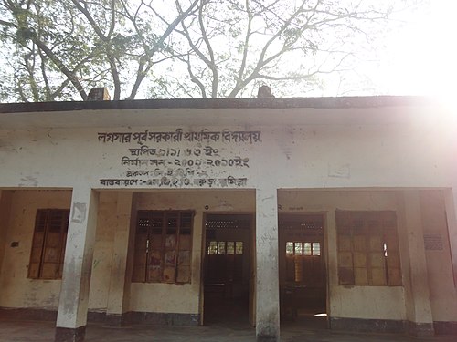 Lognoshar Government Primary School