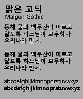 Malgun Gothic Korean sans-serif typeface