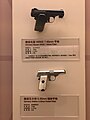 館內陳列的德國毛瑟手槍與瓦爾特袖珍手槍（英語：Pocket pistol）