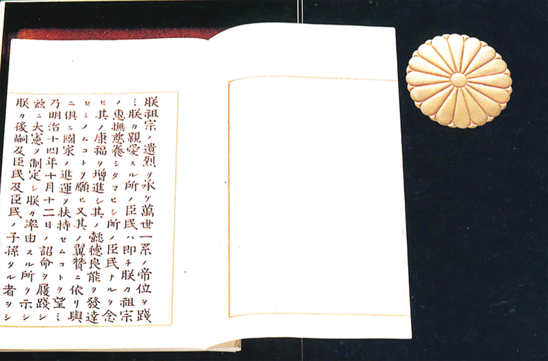 File:Meiji-Constitution-Empire-of-Japan.png