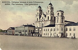 Miensk, Vysoki Rynak, Jezuicki-Katedra. Менск, Высокі Рынак, Езуіцкі-Катэдра (1910) (2).jpg