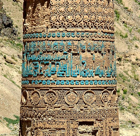 Tập_tin:Minar_of_jam_ghor.jpg