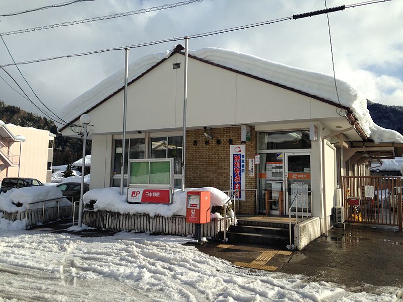 File:Miyamura Post Office in Ichinomiya, Takayama, Gifu.JPG