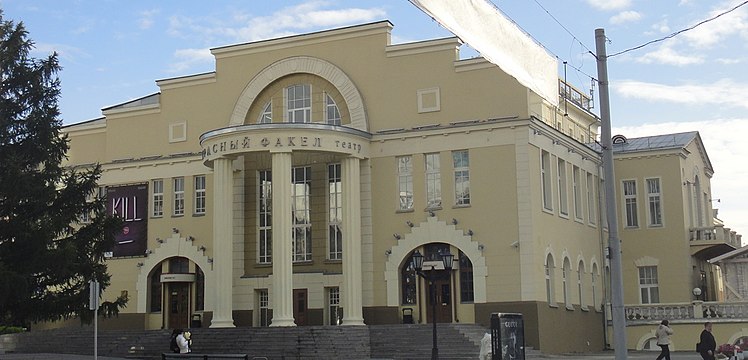 Novosibirsk State Academic Drama Theatre "Red Torch"