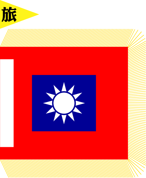 File:ROCA Brigade Flag (1953).svg